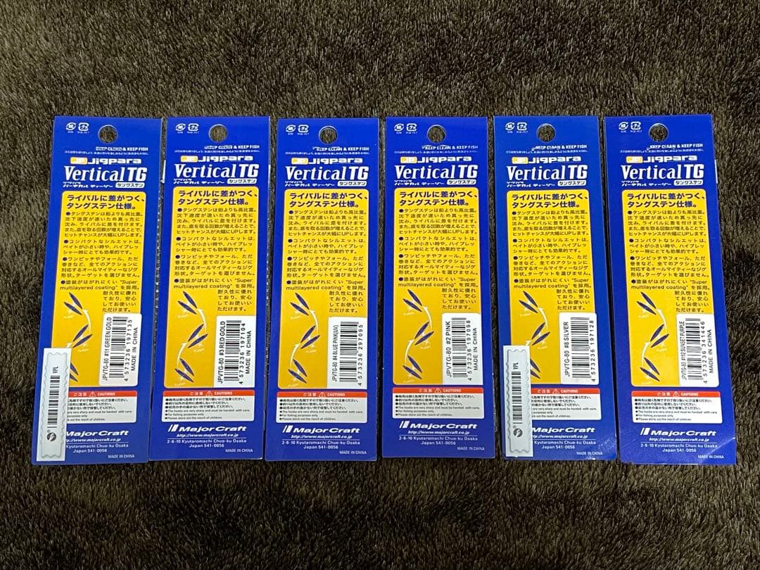 メジャークラフト ジグパラ バーチカルTG 80g 人気カラー 6個セット