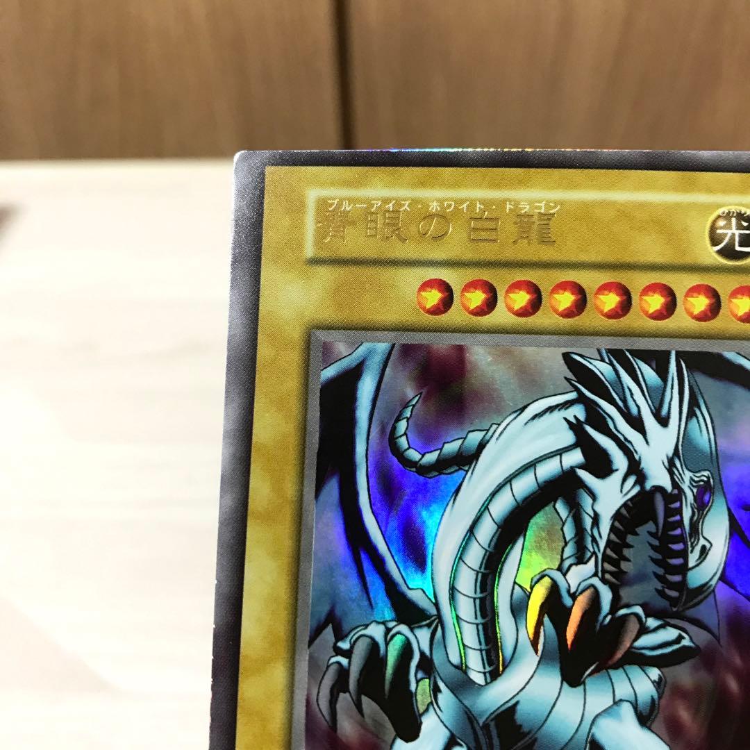 【超希少】青眼の白龍 特大枠ズレエラー 初期