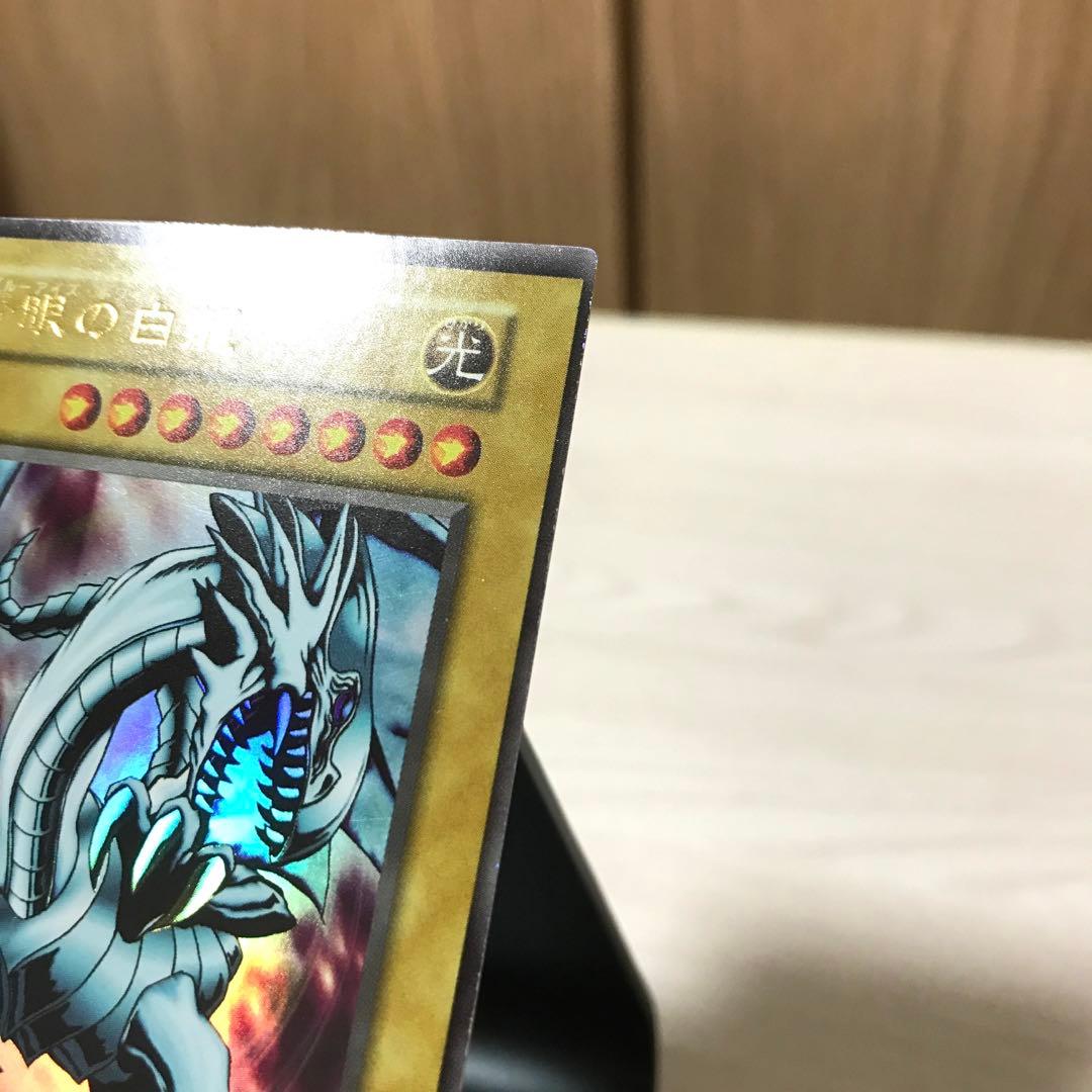 【超希少】青眼の白龍 特大枠ズレエラー 初期