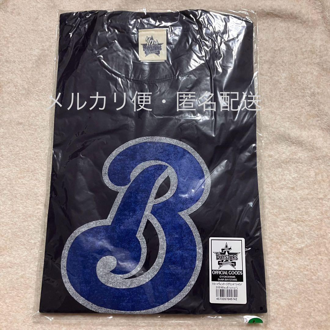 DeNAベイスターズ 70周年記念 ヴィンテージプリントTシャツ 大洋ホエールズ