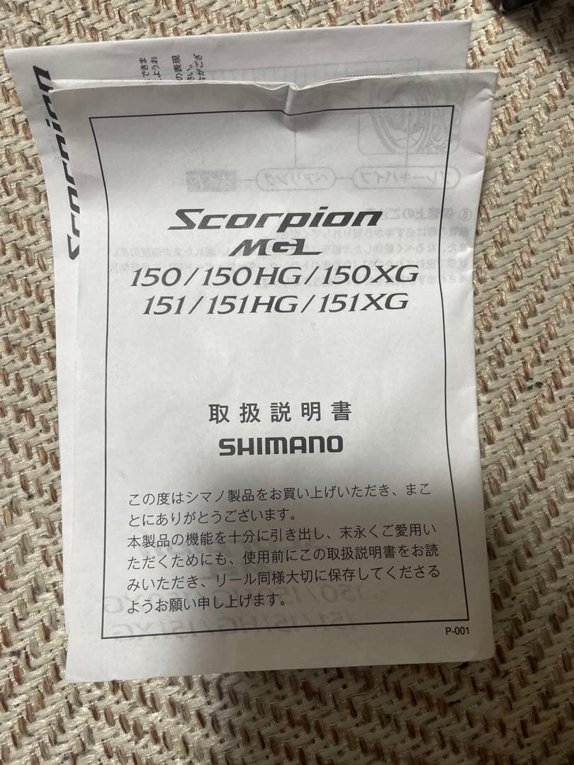ひ*ん様 スコーピオン151HG