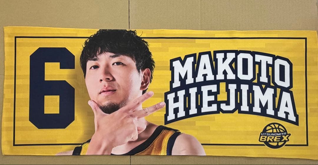 宇都宮ブレックス　比江島慎　まとめ売り