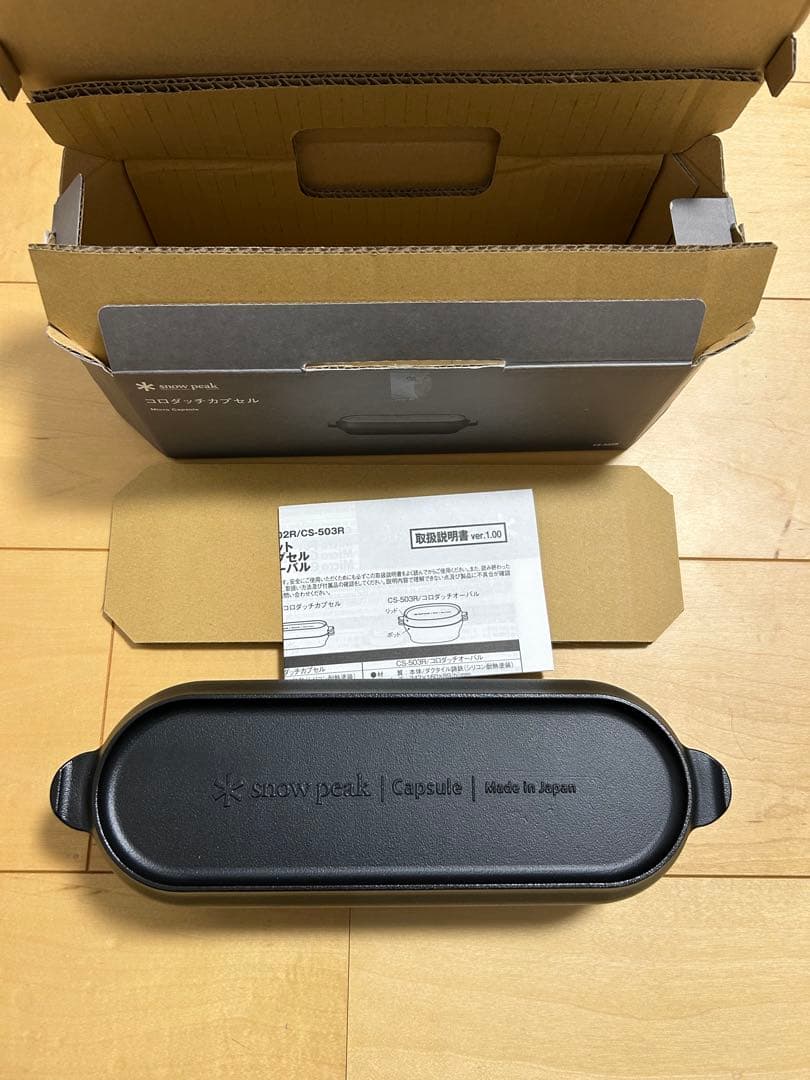 【未使用】スノーピーク　コロダッチカプセル