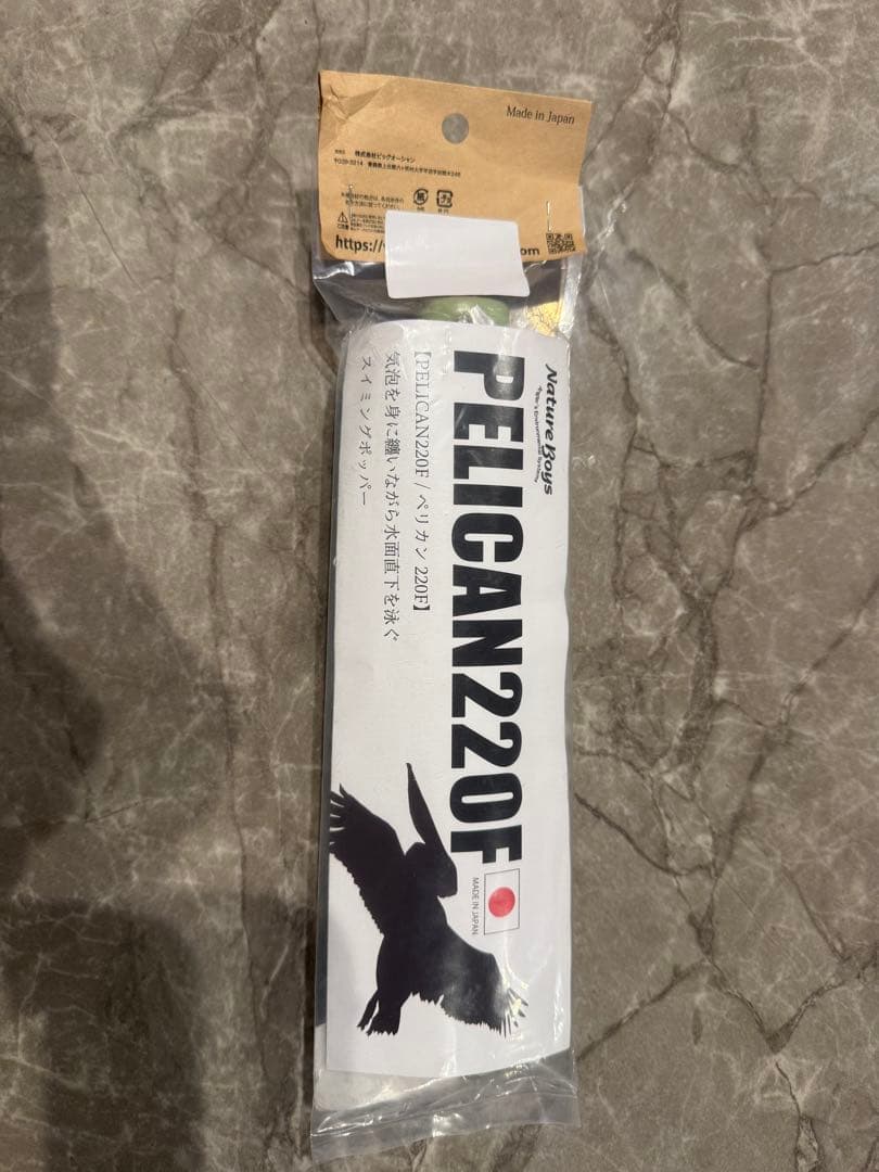 期間限定　値下げ　ネイチャーボーイズ ペリカン 220F GLOW FISH