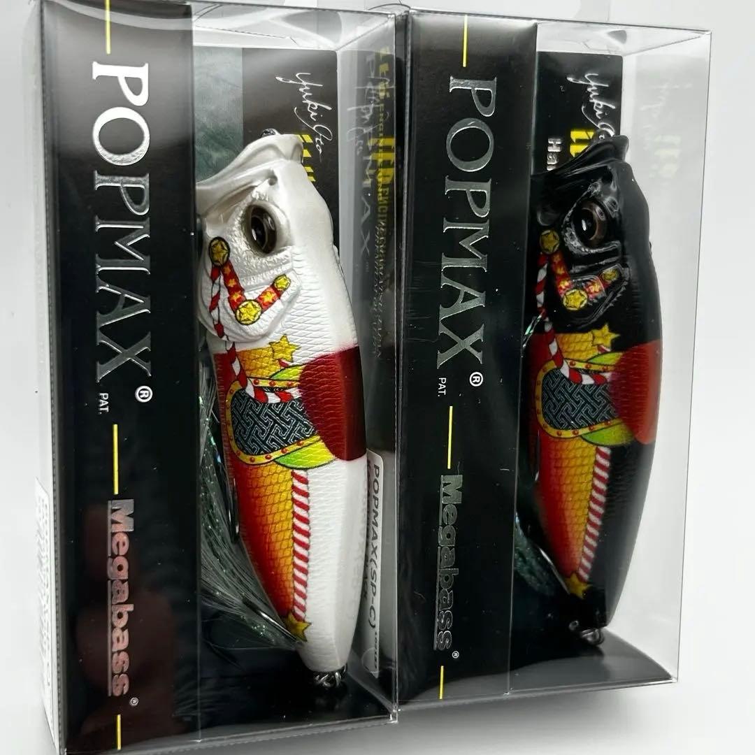 メガバス 2026福袋限定 POPMAX ポップマックス SP-C 2色 ito