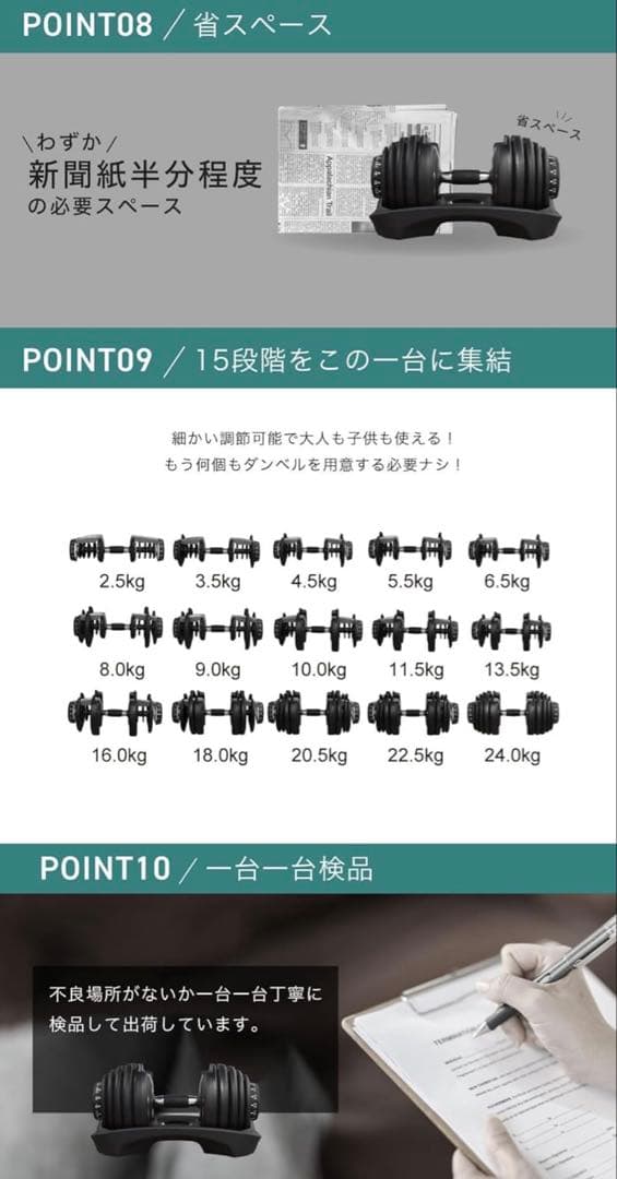 可変式ダンベル 24.0kg×2