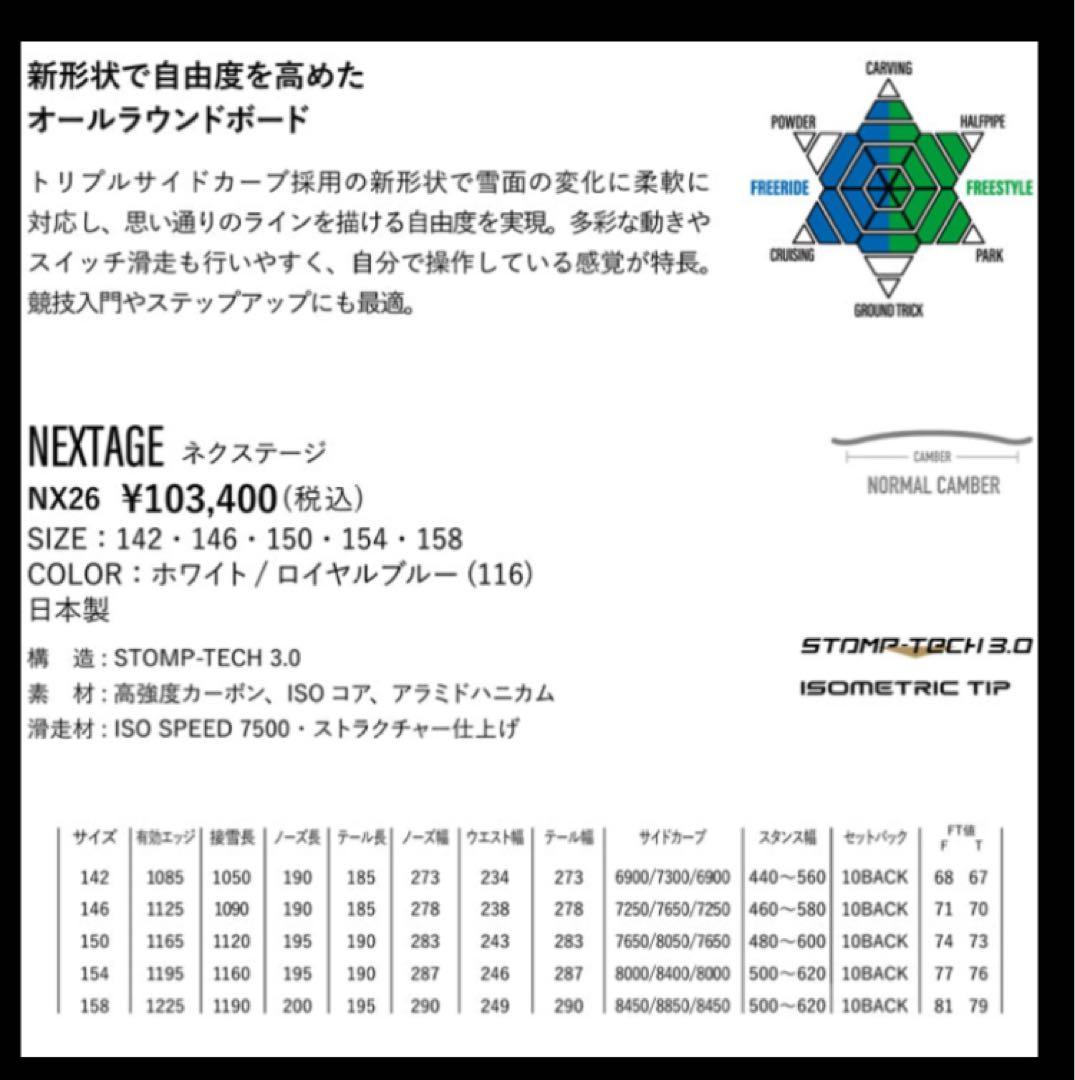⭐︎美品⭐︎ヨネックスYONEX スノーボード24-25ネクステージ 保証書付１５０
