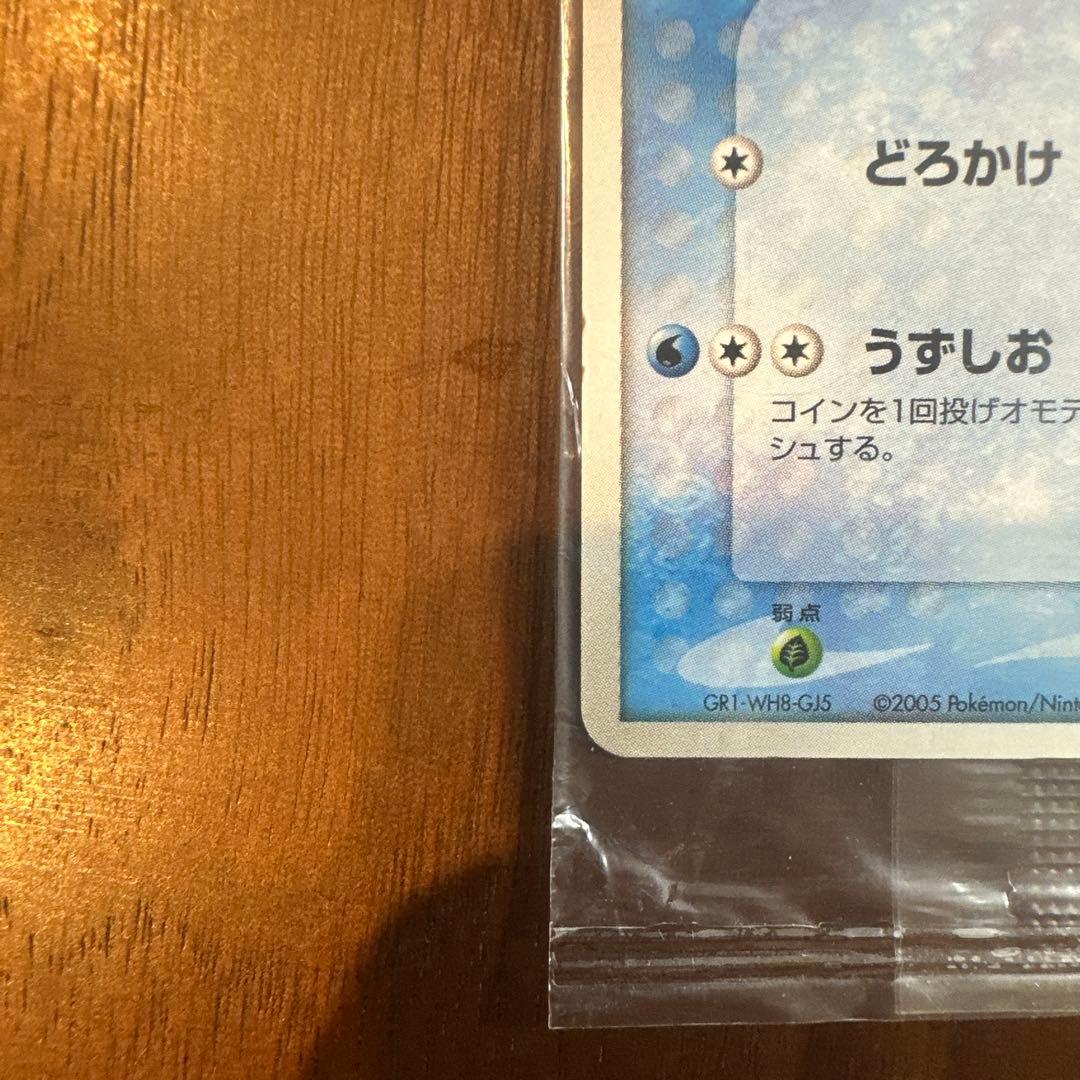 未開封　ポケパークのミズゴロウ PCG-P 048