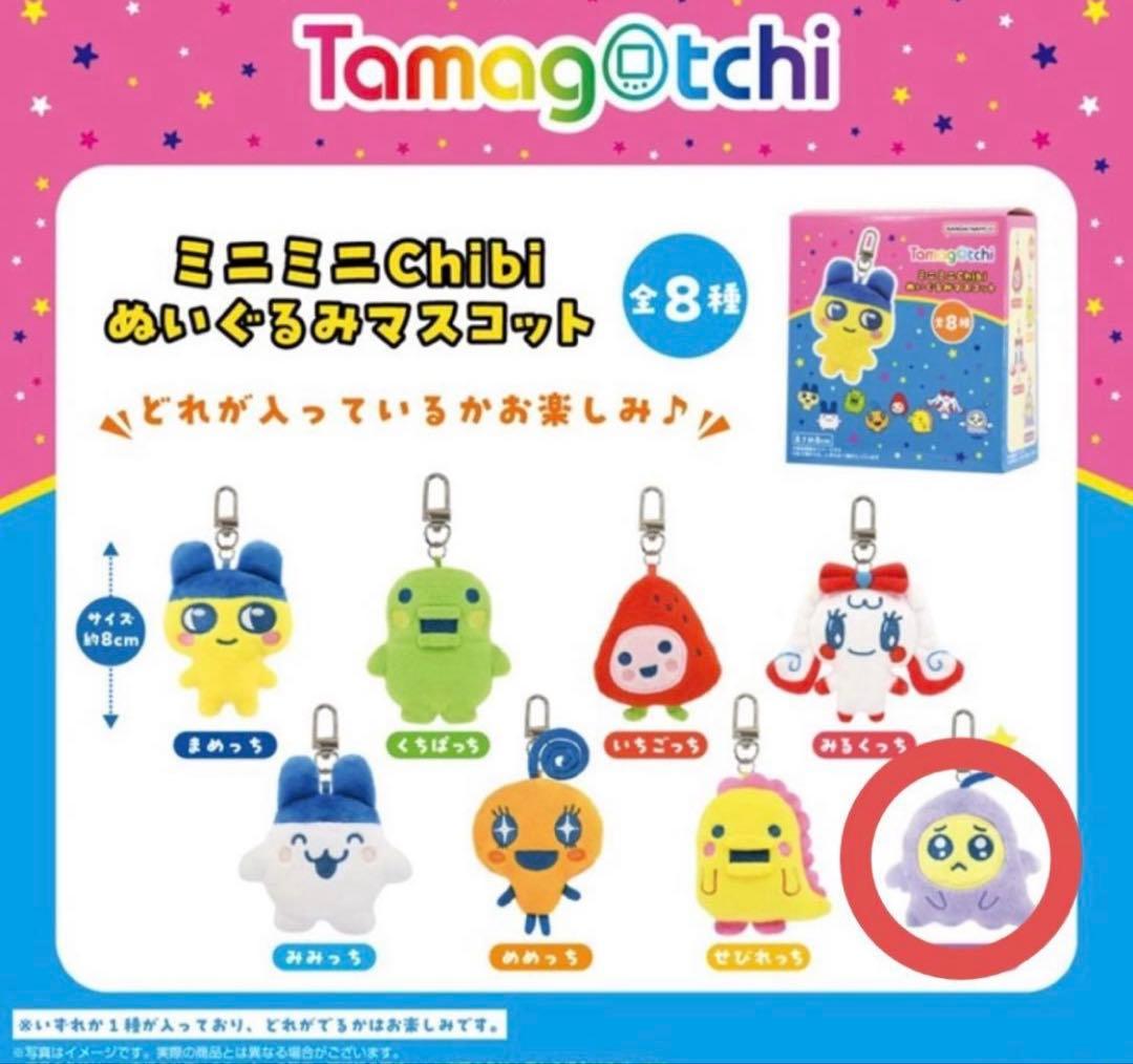新品未開封　たまごっちパラダイス　パープルスカイ　おまけつき