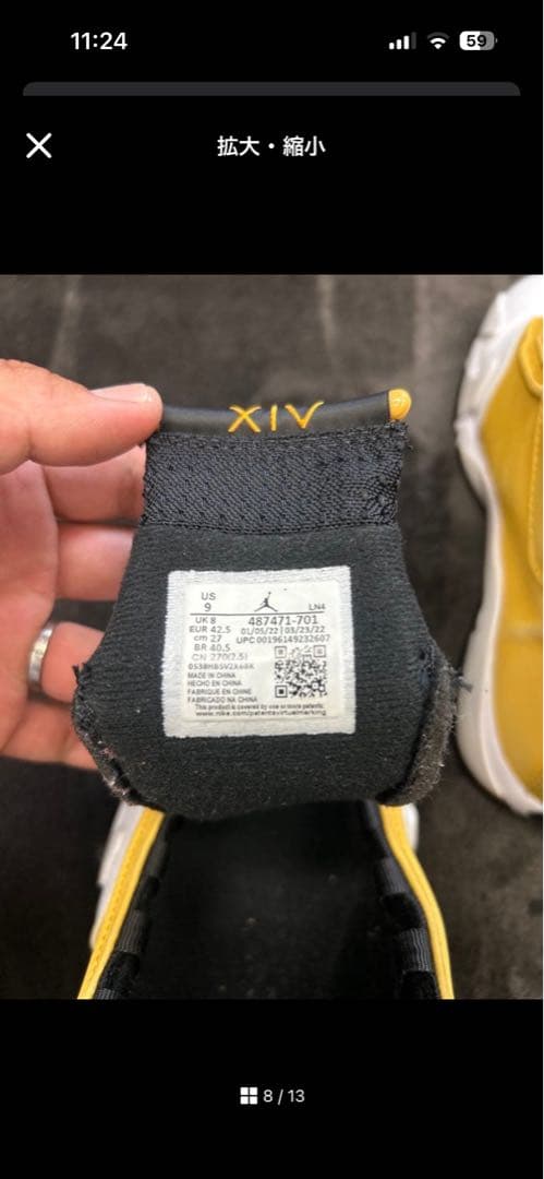 商品名 NIKE Air Jordan 14 Retro “Lightning