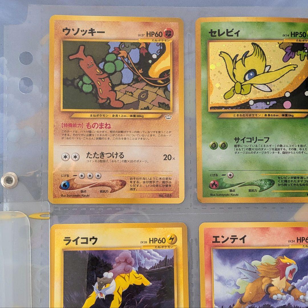 め*ん様 未使用 ポケモンカード ネオプレミアムファイル3 めざめる伝説 旧裏