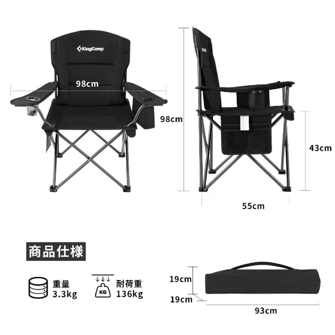 2個セット‼️ KingCamp アウトドアチェア 保冷バック/収納袋付き