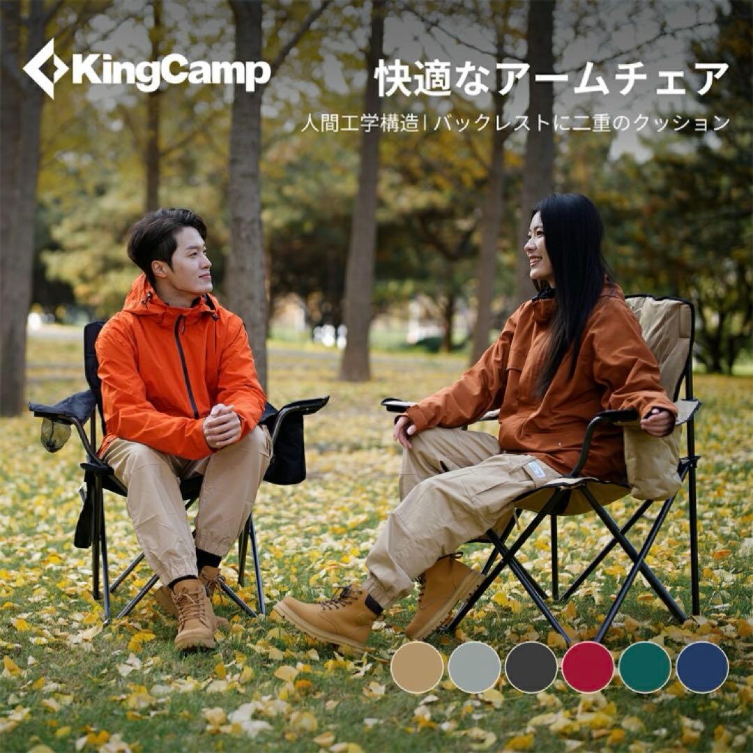 2個セット‼️ KingCamp アウトドアチェア 保冷バック/収納袋付き