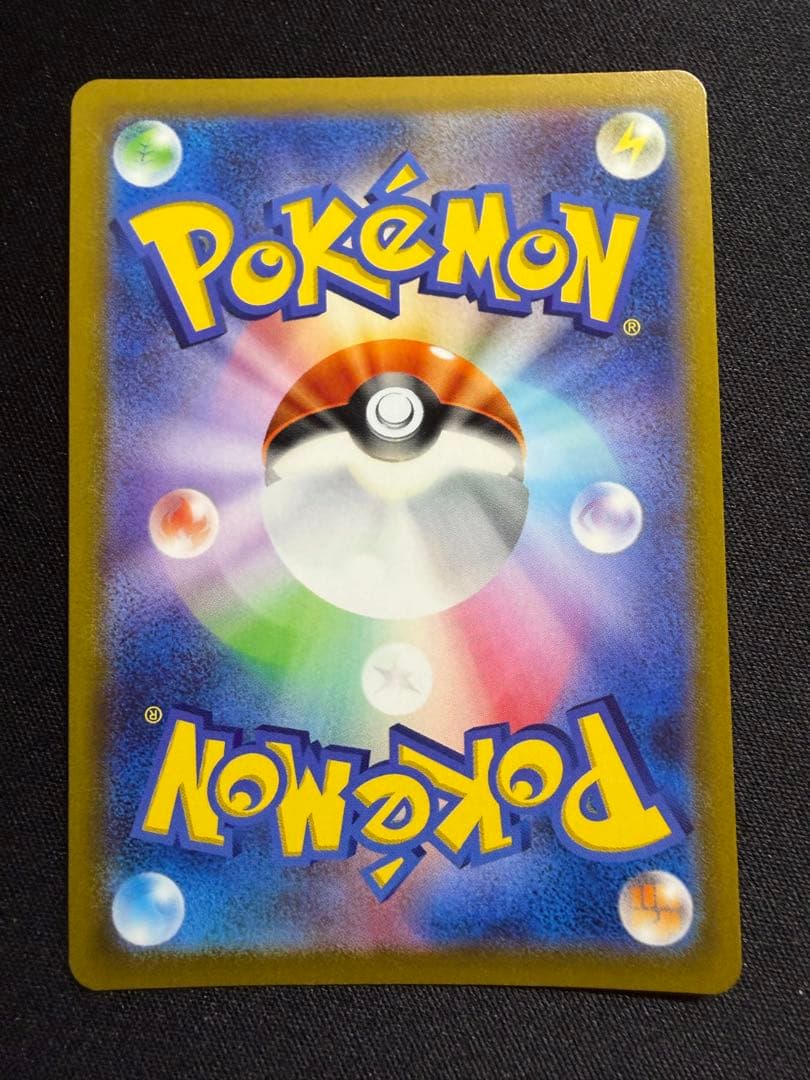 センタリング　アルセウスv sa