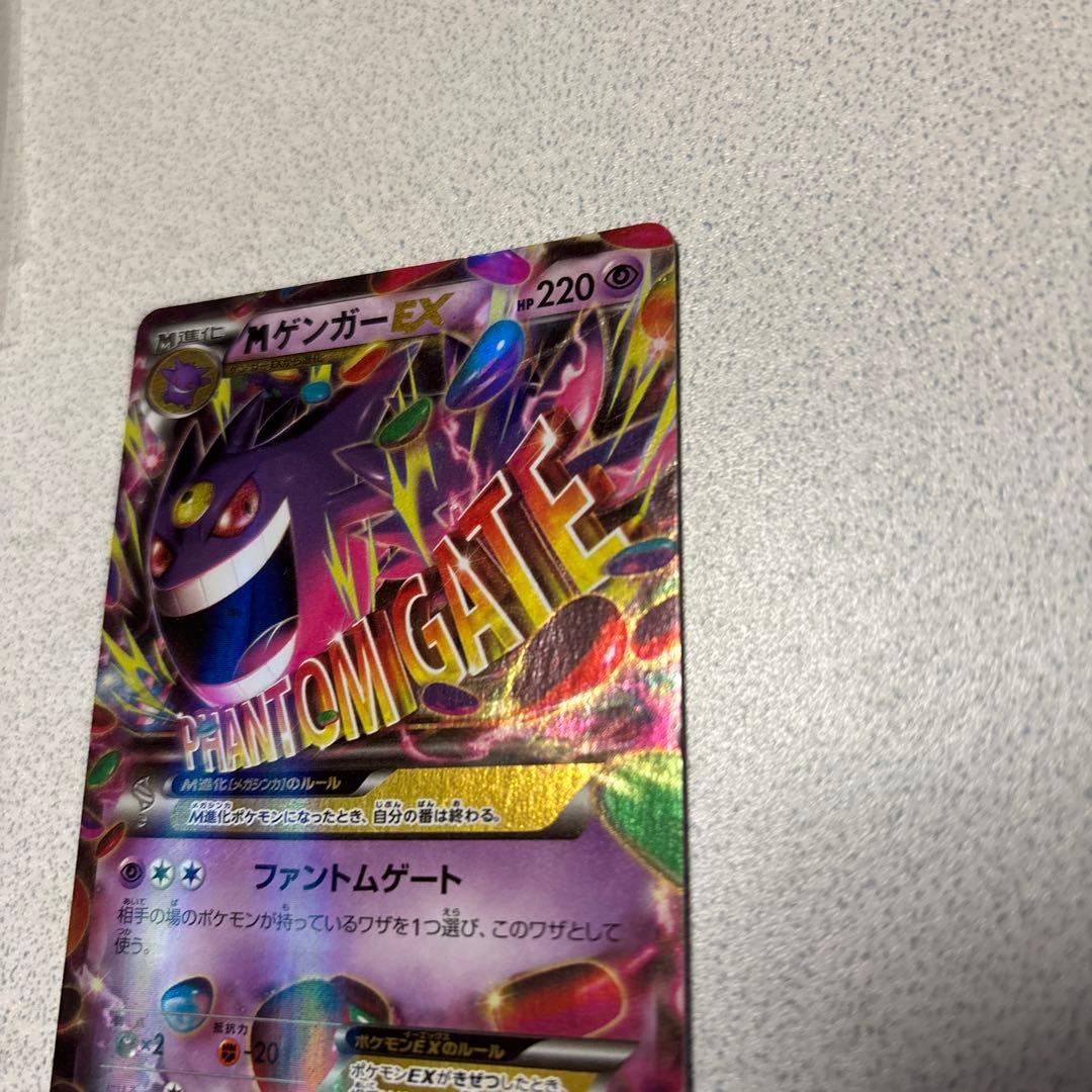 ポケモンカード MゲンガーEX RR 034/088 ファントムゲート
