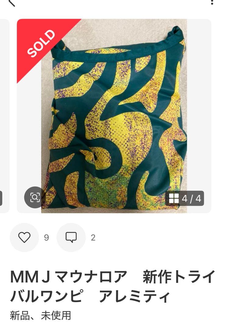 MMJ トライバルドレス　アレミティ