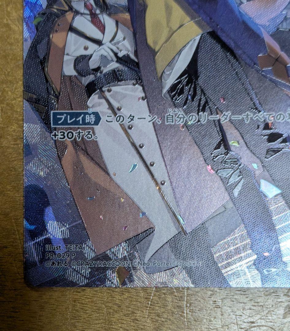 xross stars クロスタ プロモ 先導者の証　PR-029