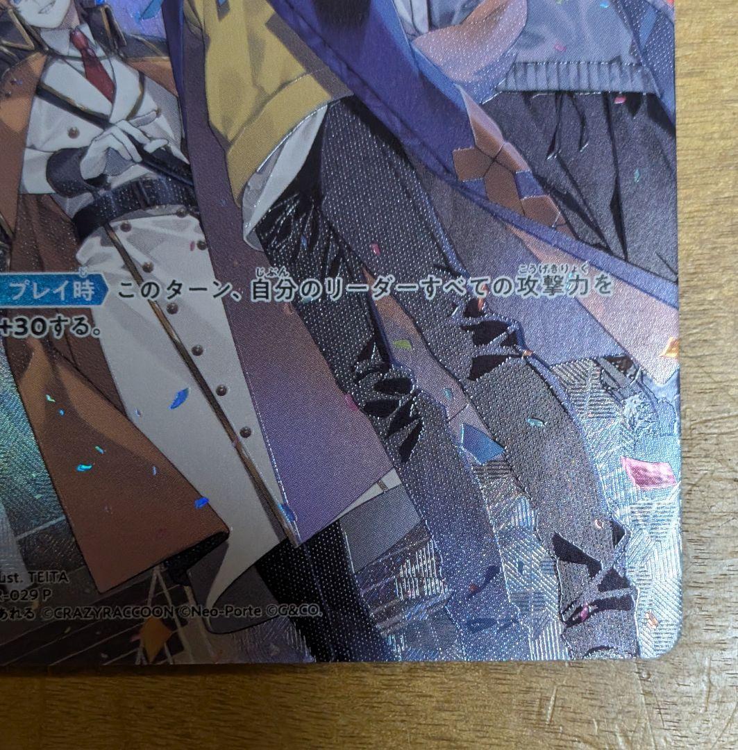 xross stars クロスタ プロモ 先導者の証　PR-029