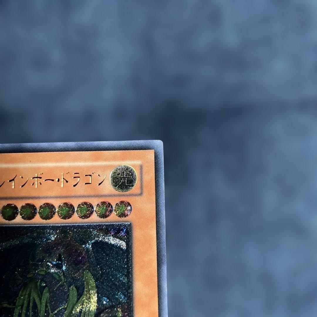 遊戯王 レインボードラゴン レリーフ