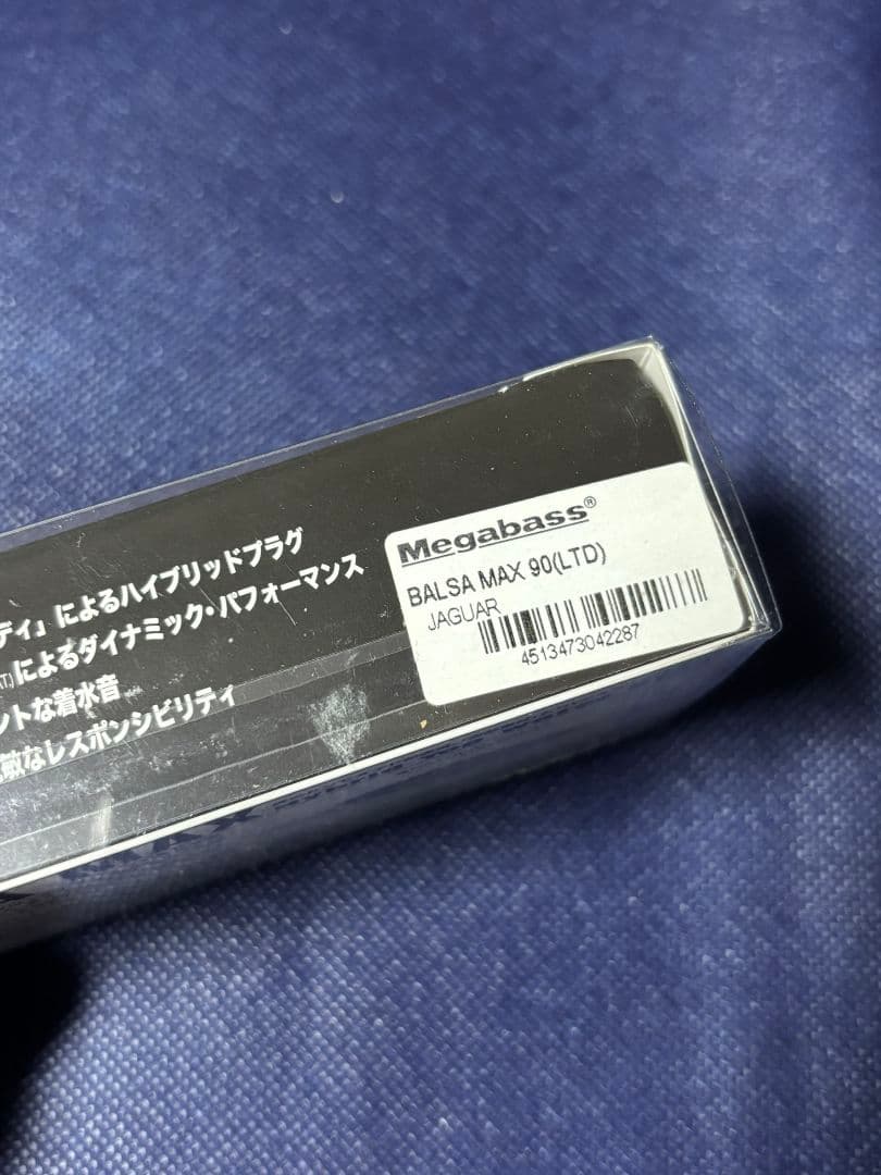 メガバス バルサマックス　ジャガー