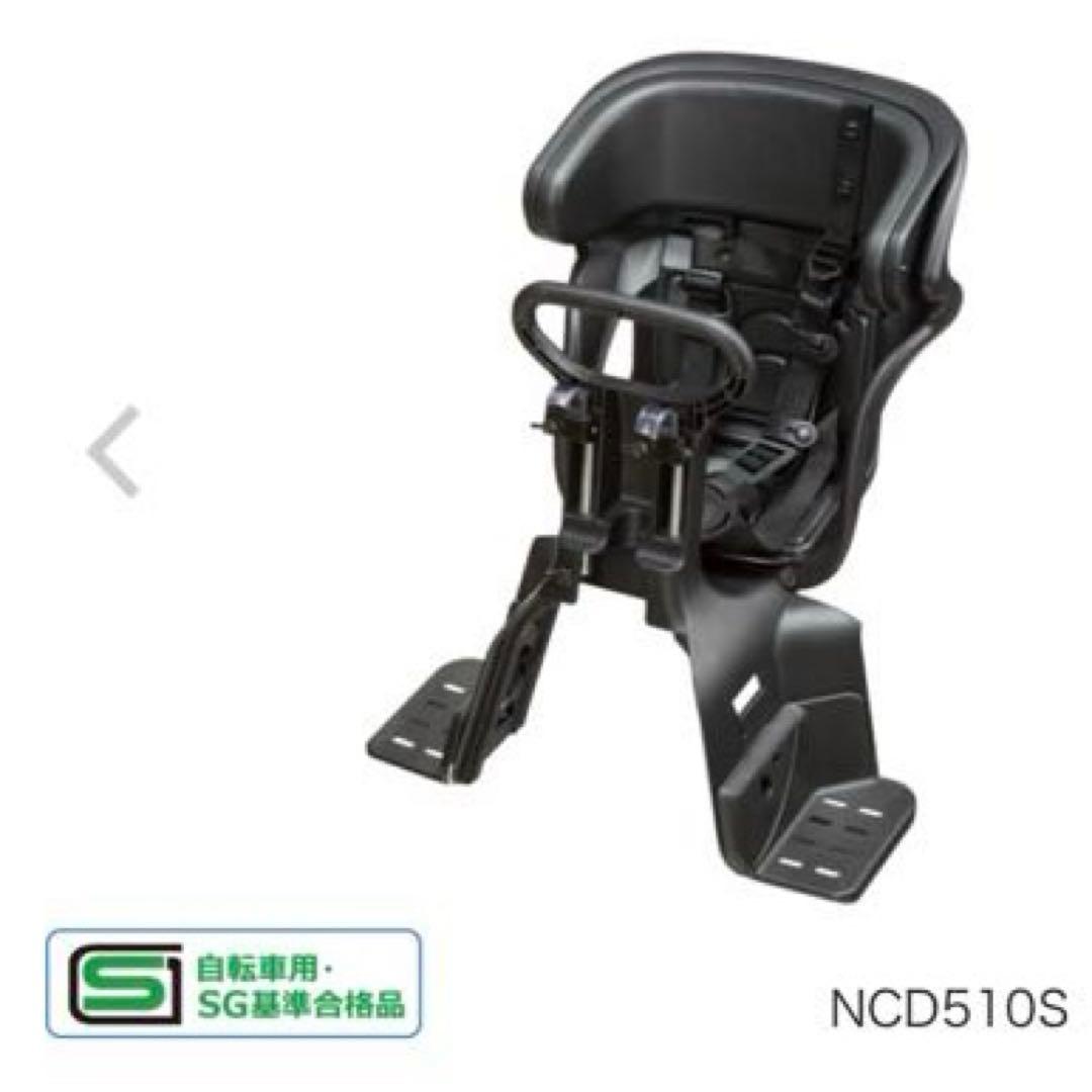 チャイルドシート NCD510S ブラック