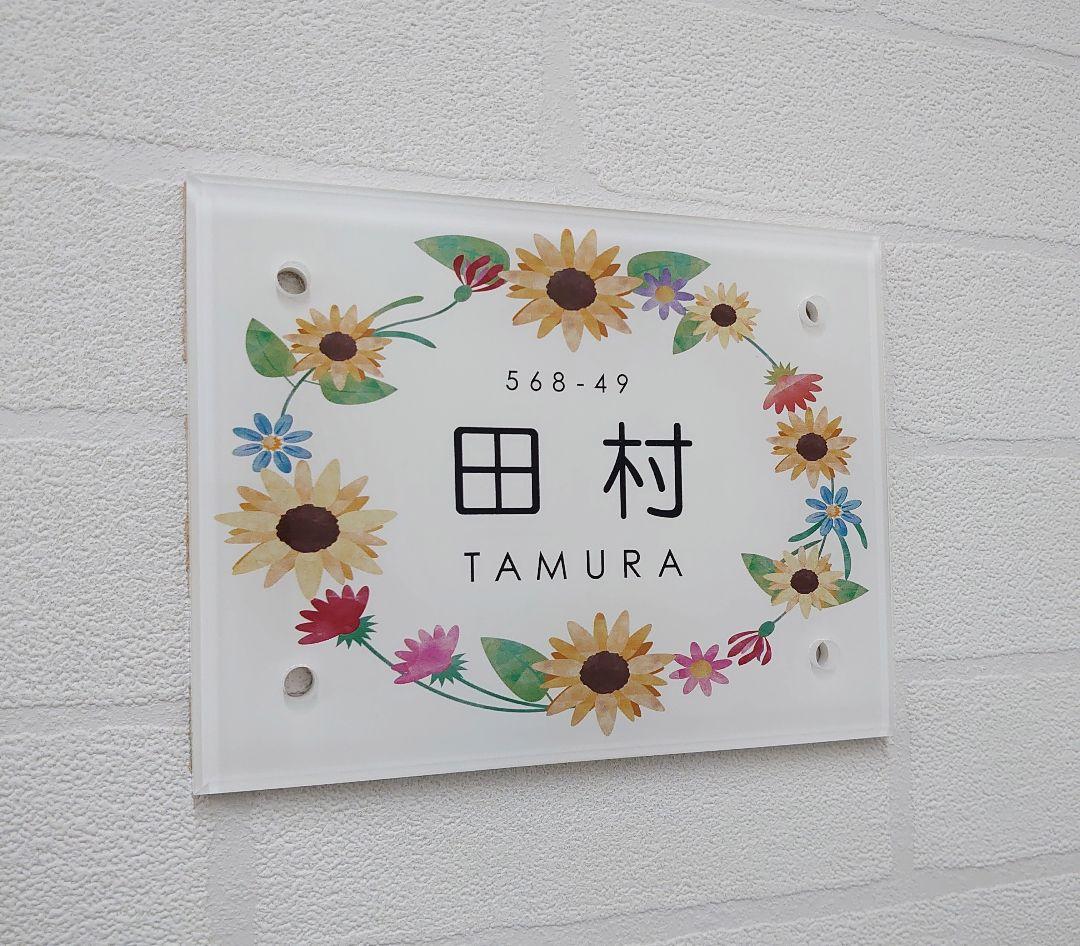 フルオーダーメイドアクリル表札＊１㎜単位＊４辺４５度面取り鏡面磨き＋最高品質ＵＶ