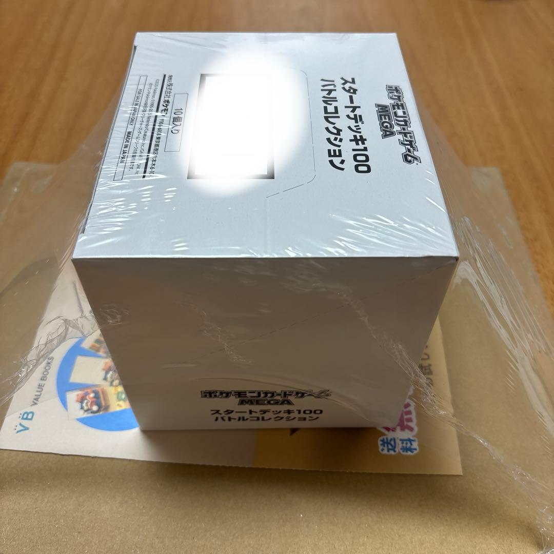 【テープ付未開封】MEGAスタートデッキ100インナーカートン白箱