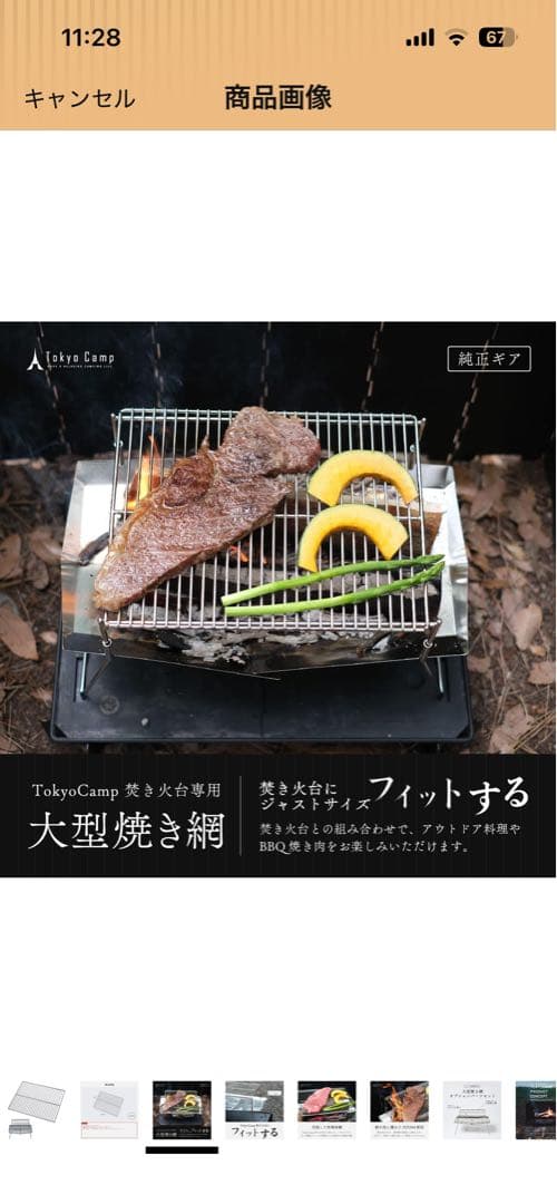 Tokyo Camp 焚き火台 未使用品　オプション多数付き HKSKバージョン