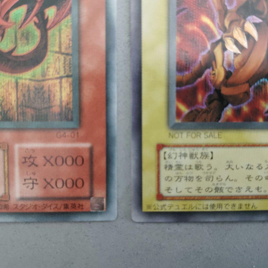 遊戯王 三幻神3枚セット オシリスの天空竜 オベリスクの巨神兵 ラーの翼神竜