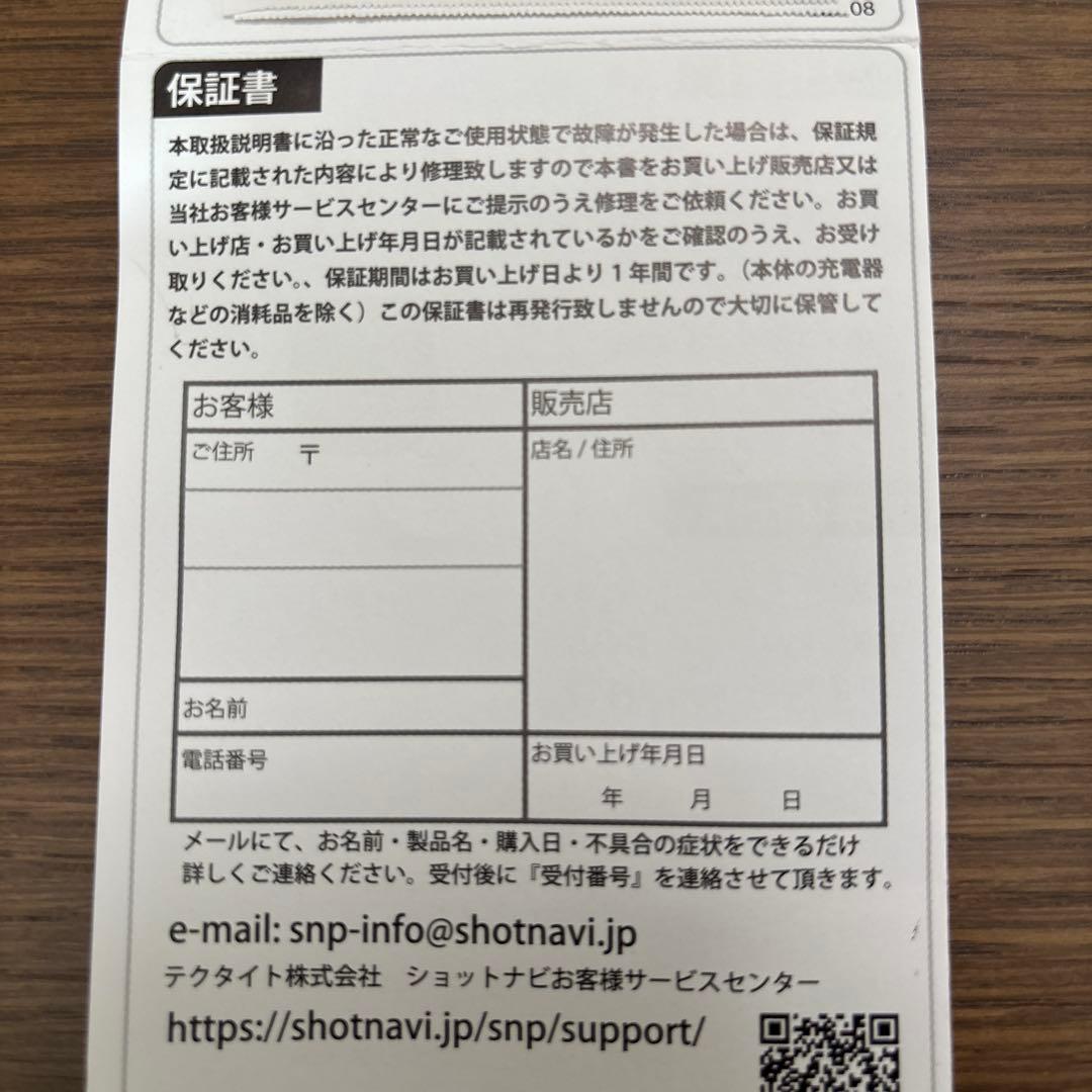 Shot Navi INFINITY Touch GPS時計2024年