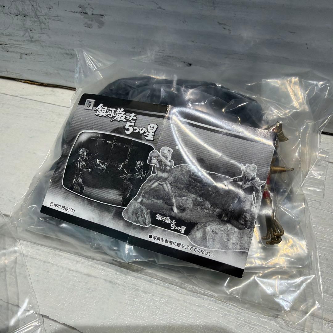 ウルトラ名鑑シリーズ 20体セット 新品未開封品 ⑧