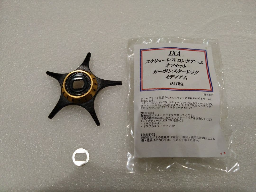 イクサ スクリュー レス ロング アーム オフセット・イクサ カーボンハンドル