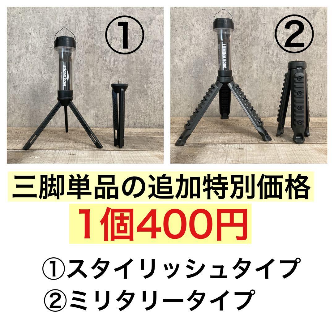 2個　最安値　lumina5000 ルミナ5000 スームルーム　ゴールゼロ　②