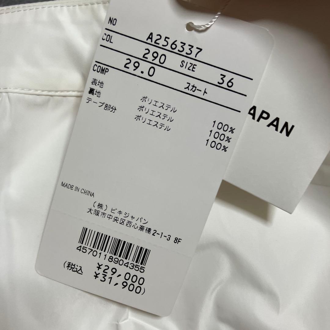 新品未使用　31900円の品　archivio ストライプ ゴルフスカート