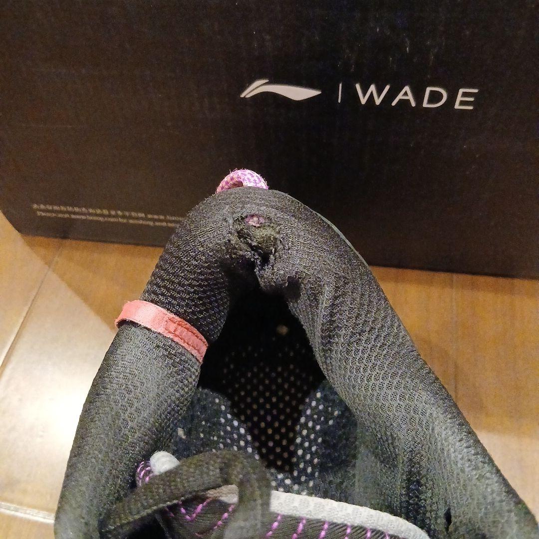 リーニン Wade 808 5 Ultra V2「朝焼け」