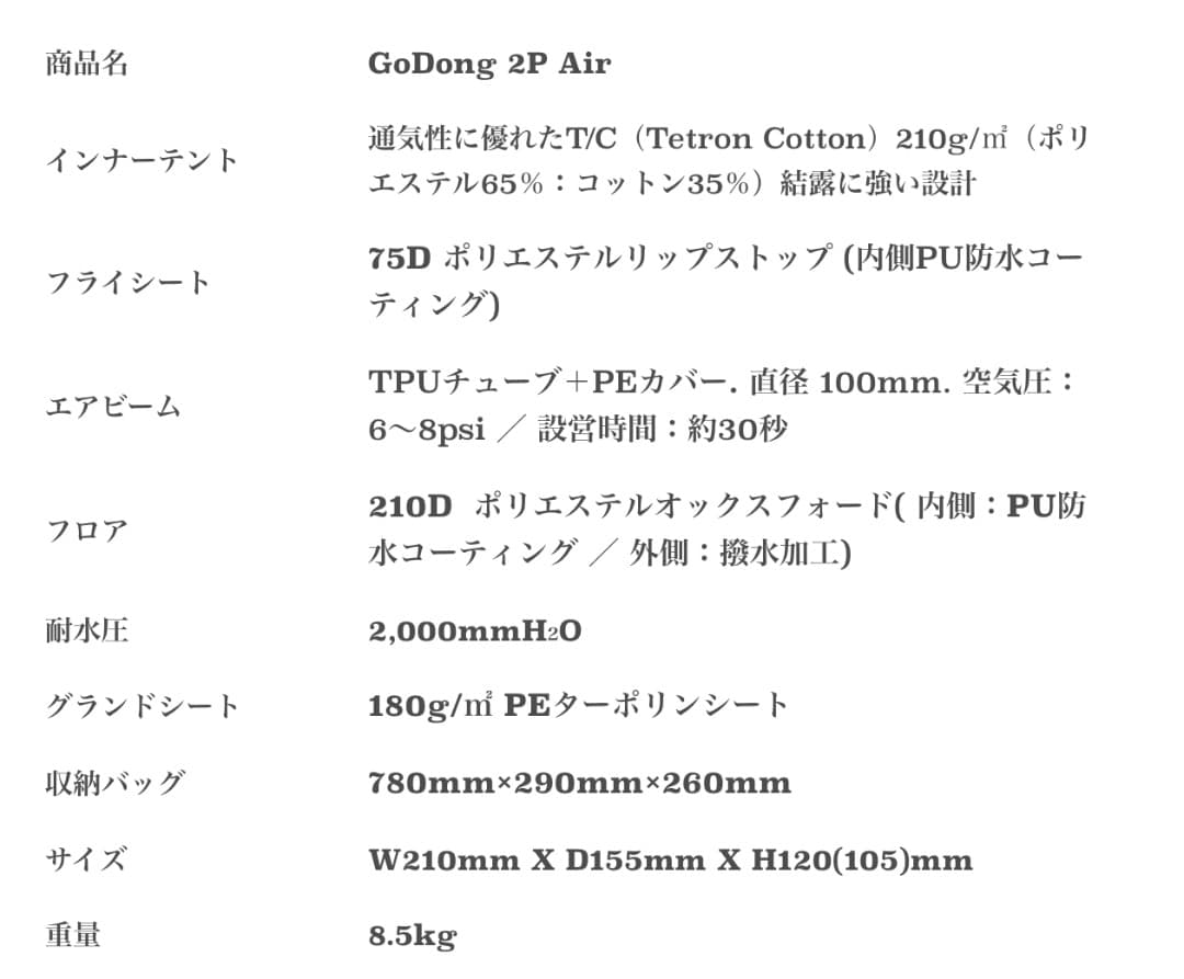 camvil GODONG AIR TENT（エアテント）カーキ