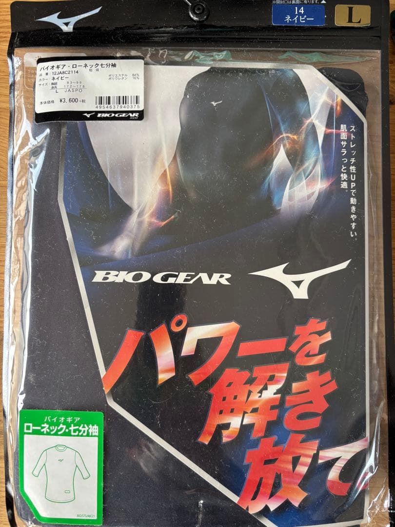 新品　野球　練習ユニフォーム類　14点