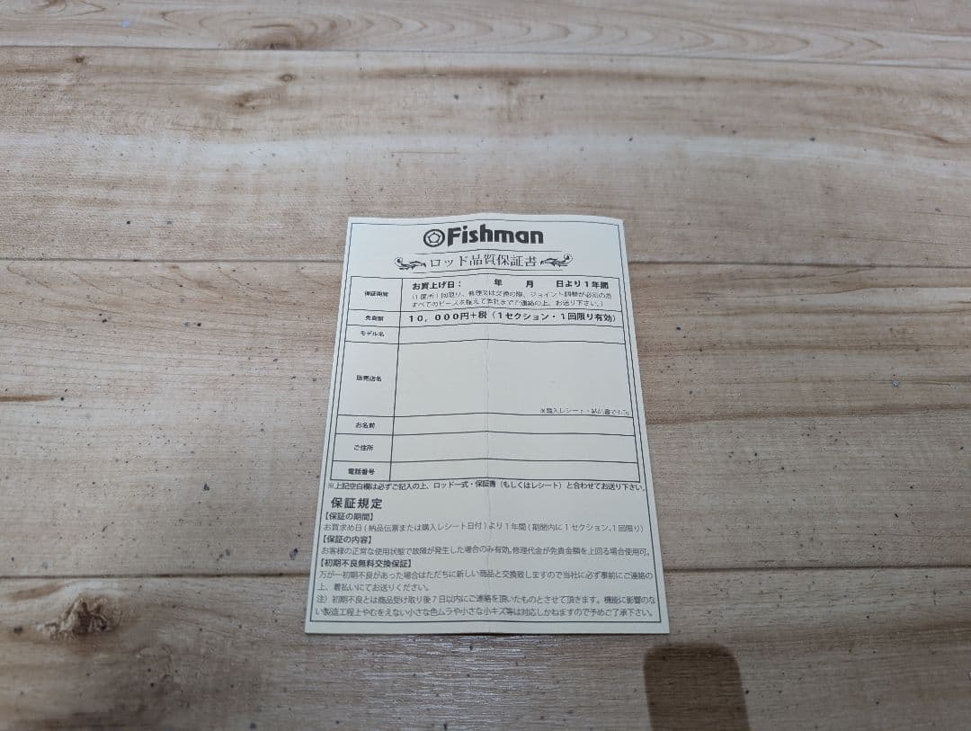 土日値下げ中　フィッシュマン　ビームス　クローラ　6.6L+