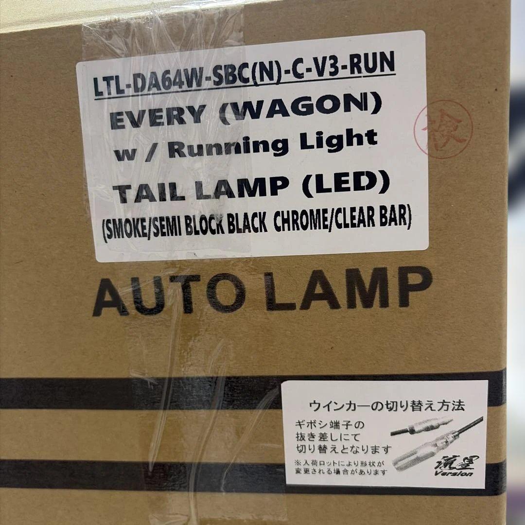 エブリーワゴン　REIZ LED スモークテール