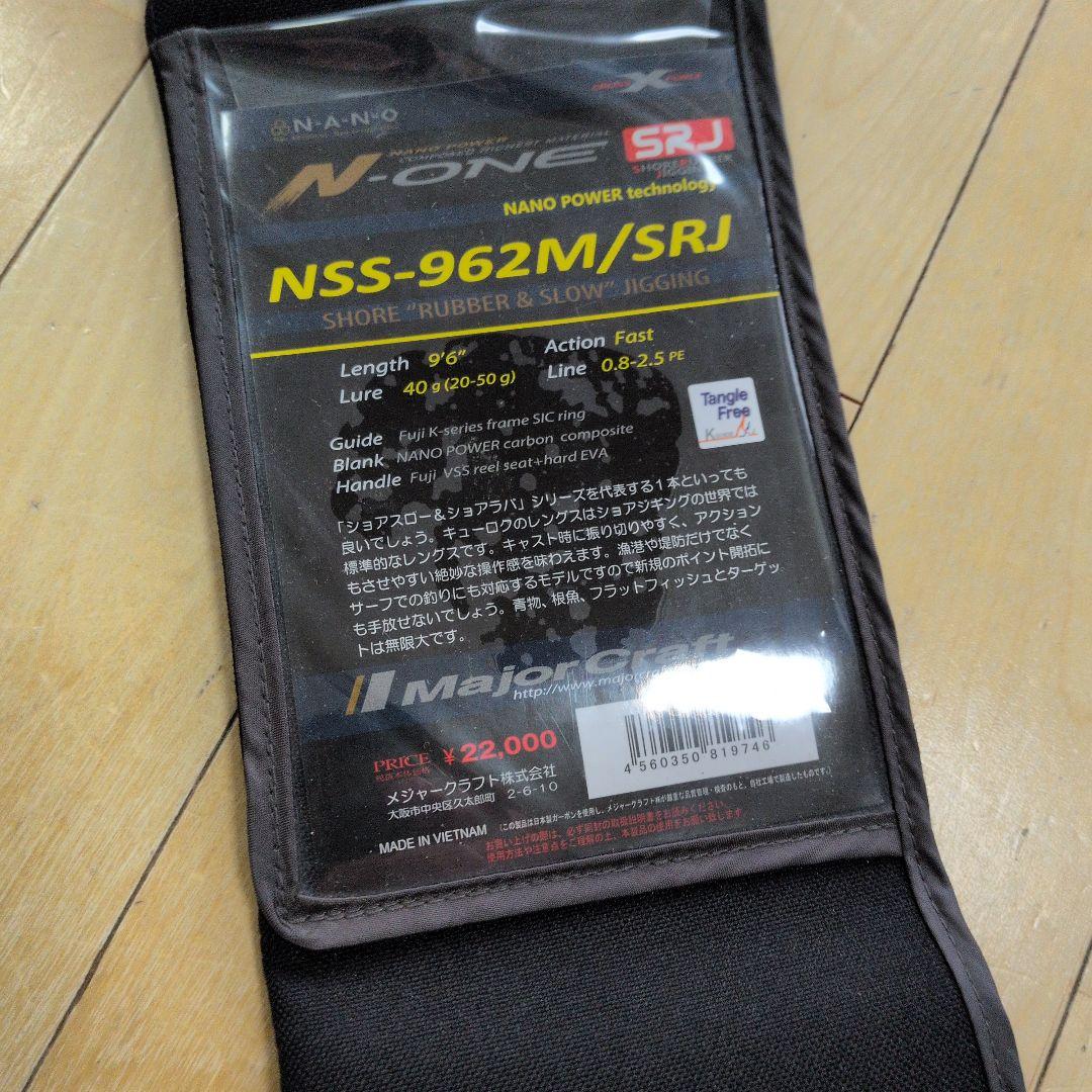 かめ吉.メジャークラフト　N-ONE SRJ nss-962M/SRJ