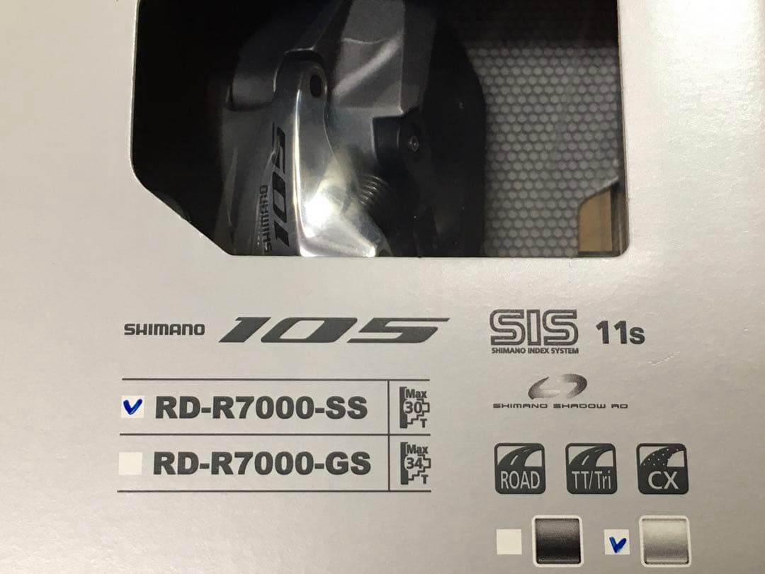 廃番貴重品!! シマノ105Rディレイラー(11s・シルバー・ショートケージ)