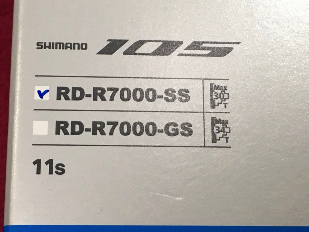 廃番貴重品!! シマノ105Rディレイラー(11s・シルバー・ショートケージ)