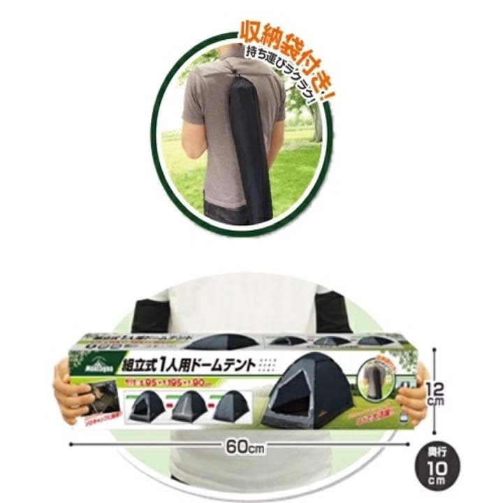 一人用テント　災害　登山　キャンプ　アウトドアに