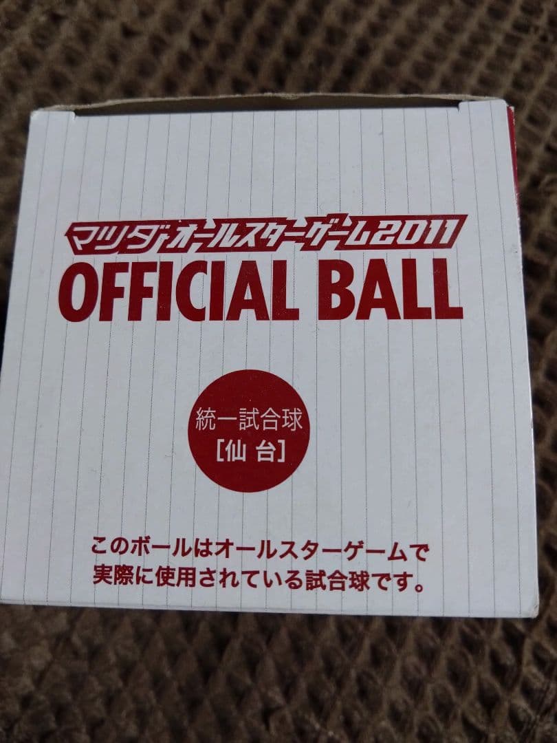マツダ オールスターゲーム2011 Official Ball 【仙台】