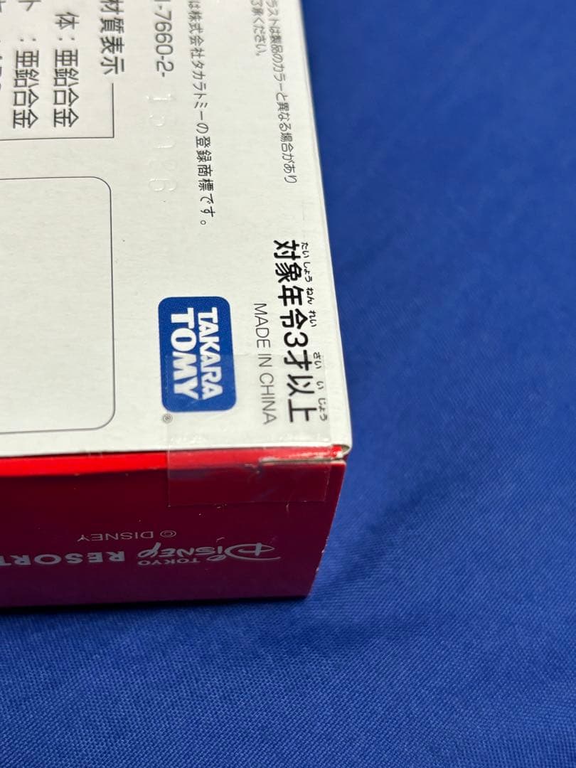新品未開封　初期　ディズニーシー　トランジットスチーマーライン
