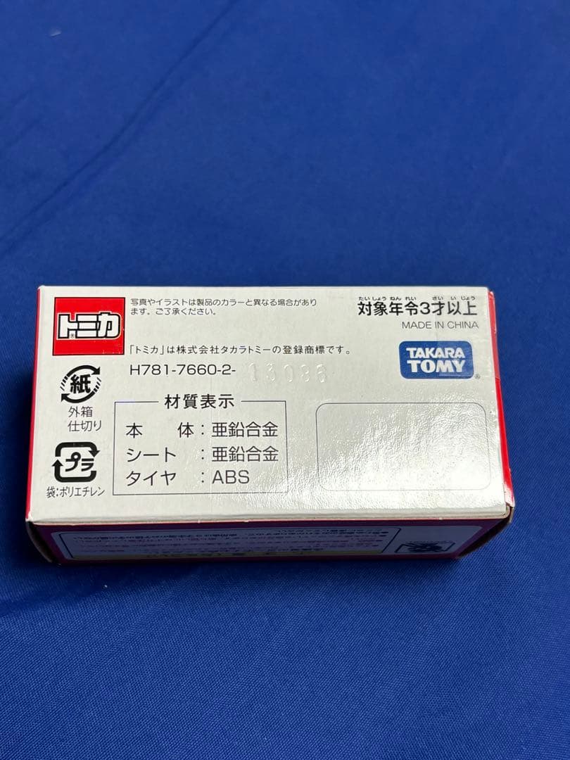 新品未開封　初期　ディズニーシー　トランジットスチーマーライン