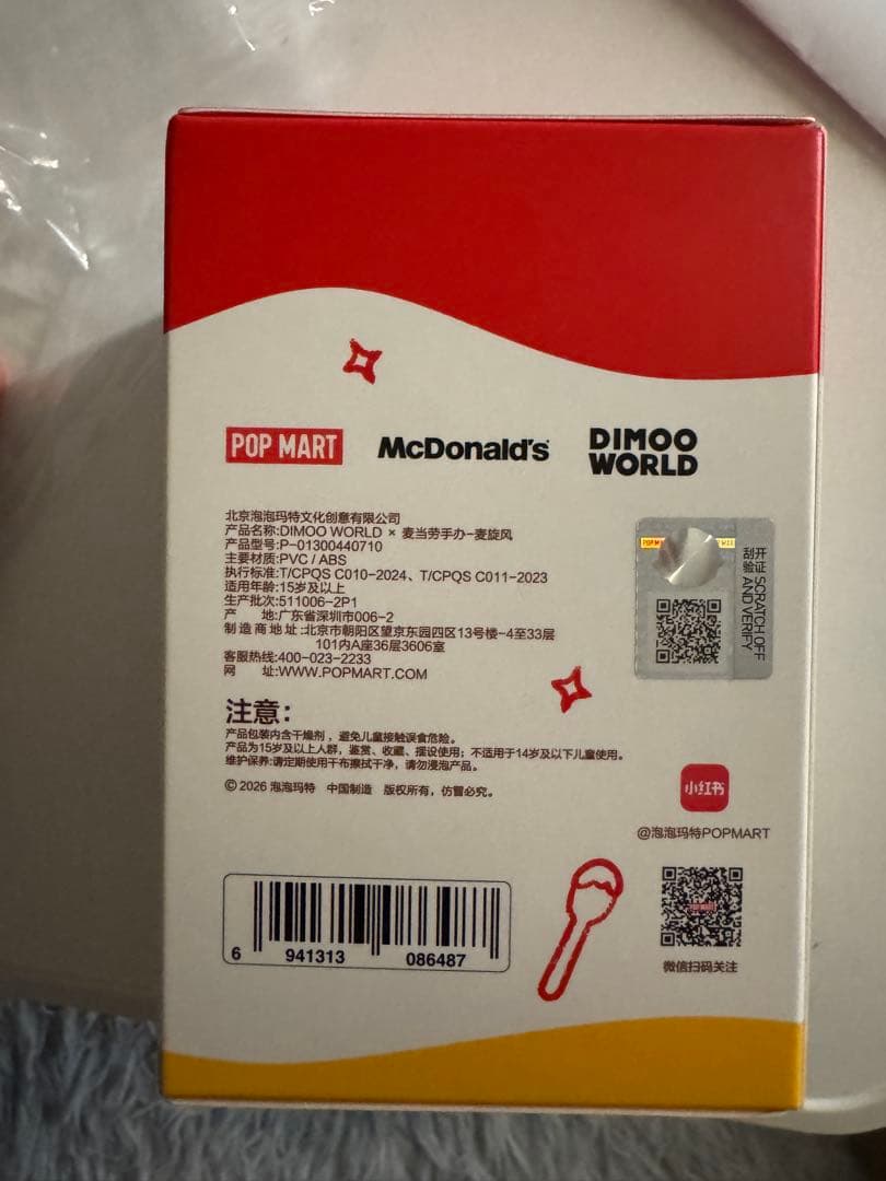 日本未販売 マクドナルド x DIMOOコラボフィギ ユア McFlurry