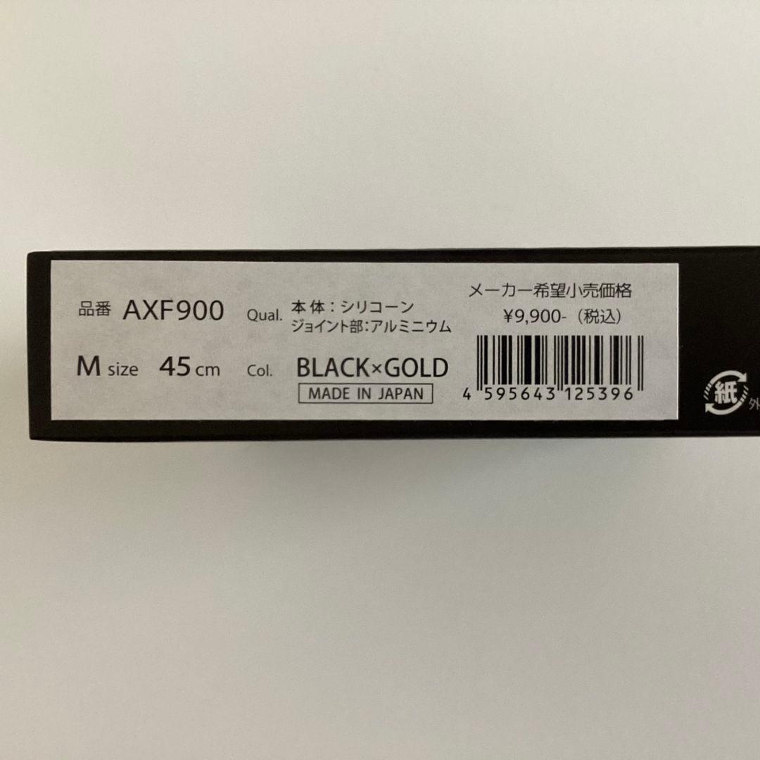 AXF アクセフ AXF900【新品未開封】