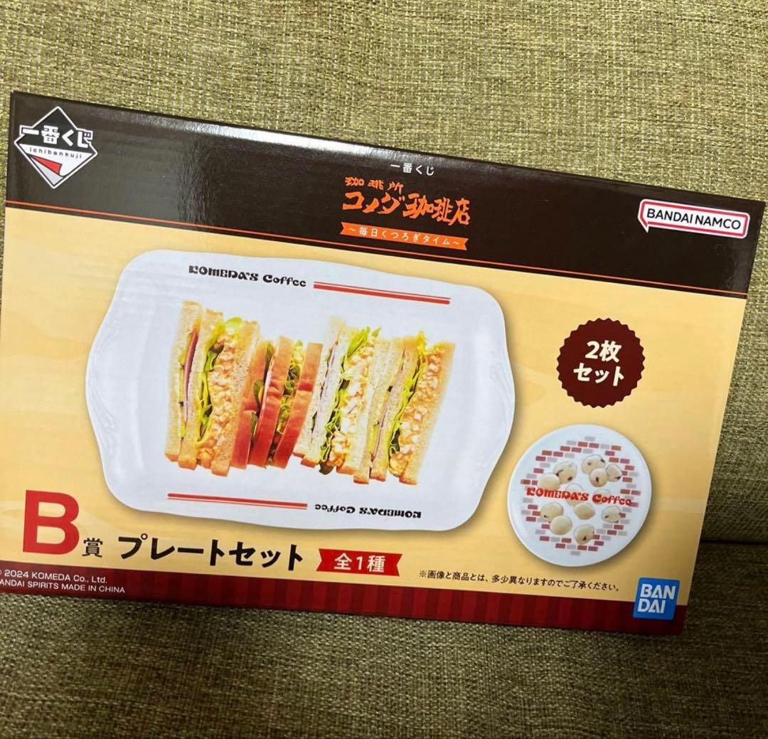 超レア コメダ珈琲 一番くじ プレート セット ニッコー ファインボーンチャイナ