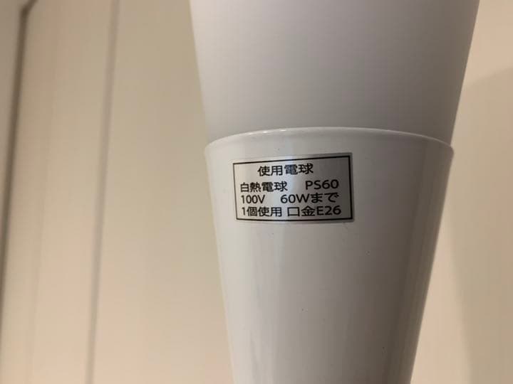 フロアライト　フロアランプ　スタンドライト　インテリア照明
